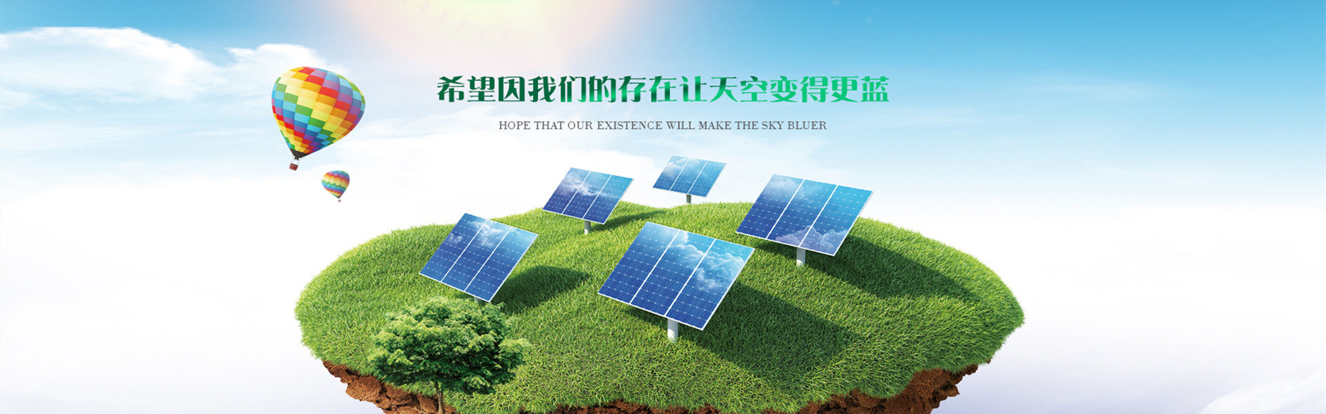 广州光伏发电_广州太阳能公司